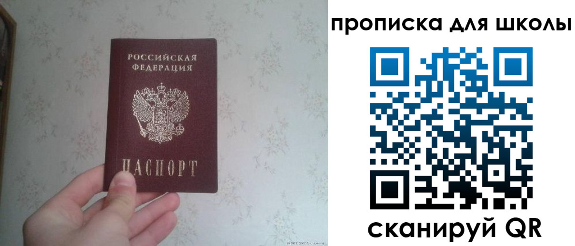 прописка в квартире в Волчанске