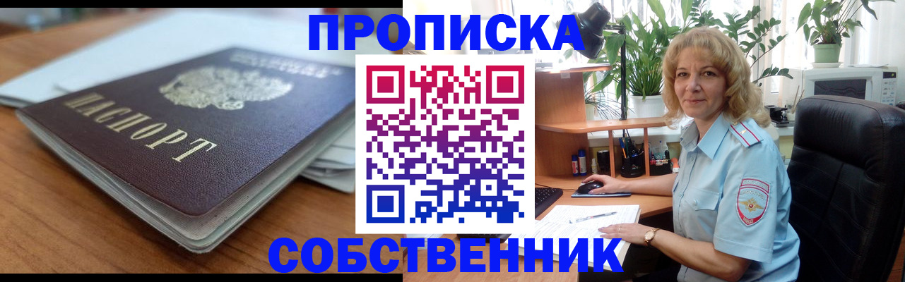 временная регистрация надежно в Волчанске