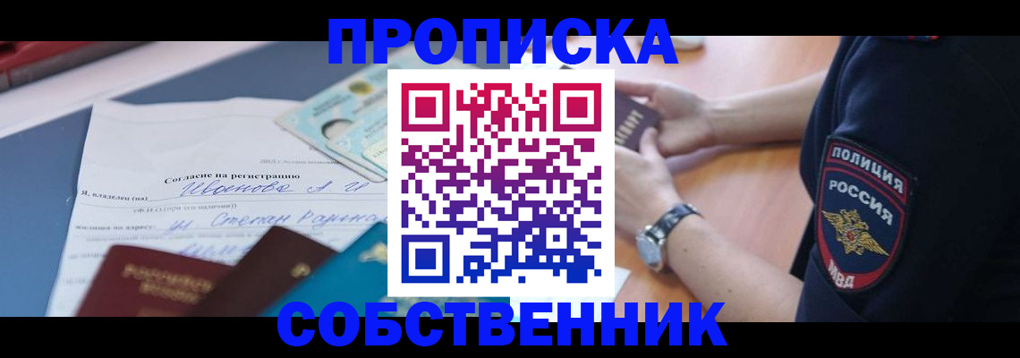 прописка ребенка в Волчанске