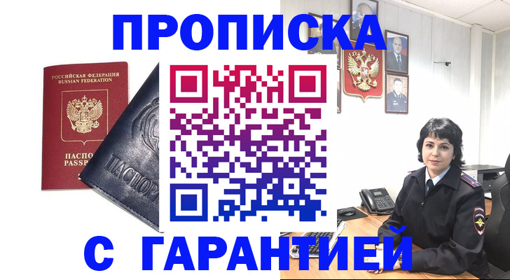 прописка регистрация в Волчанске