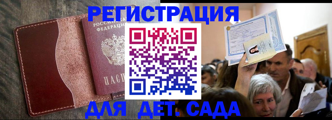 временная регистрация надежно в Волчанске