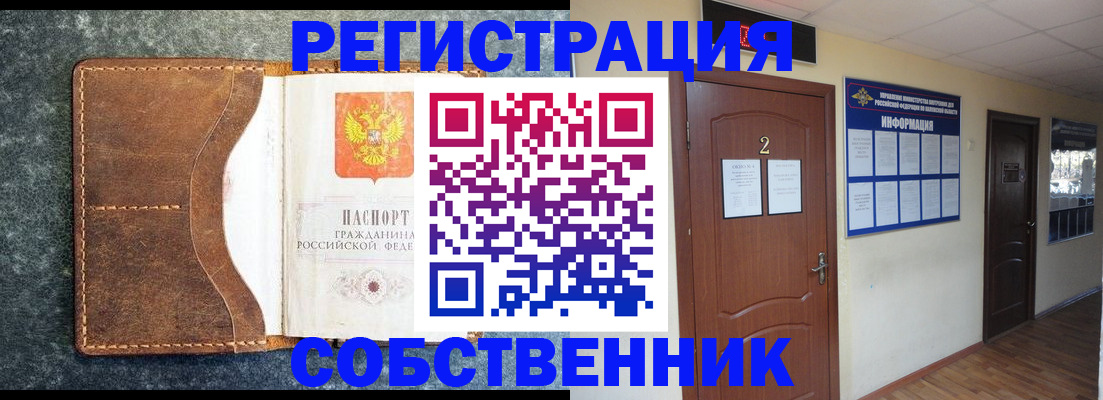 прописка законно в Волчанске